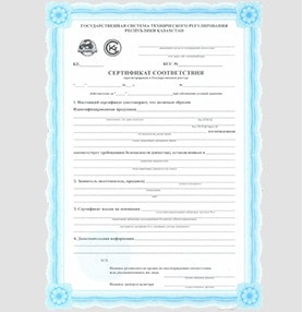 Сертификат-1